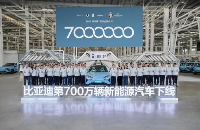 全球首個(gè)！比亞迪第700萬輛新能源汽車下線