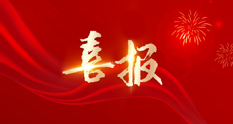 喜報 | TüV南德意志集團簽約西部智能聯合展區(qū)