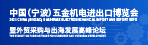 中國(guó)展商的國(guó)際化表達(dá)如何更精準(zhǔn)？