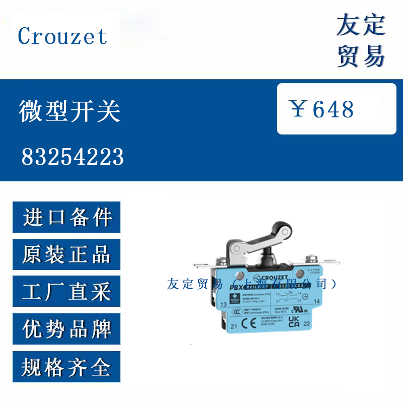 Crouzet 83254223 微型開關