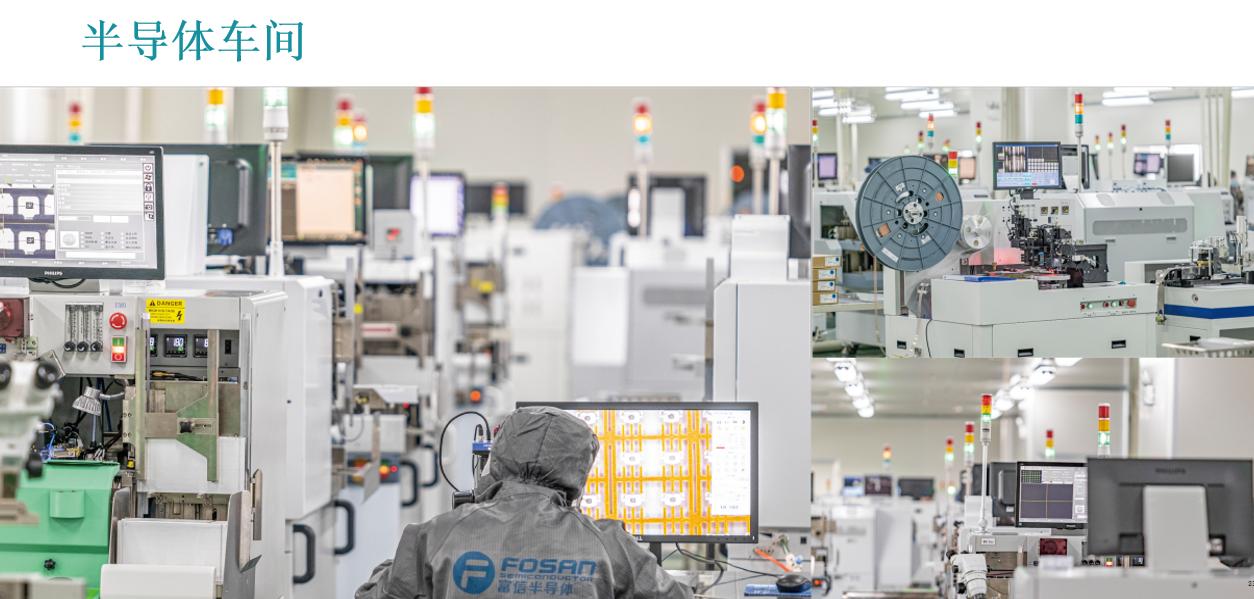 選擇 FOSAN 富捷科技：四大價值維度，定義電子供應鏈可靠標準
